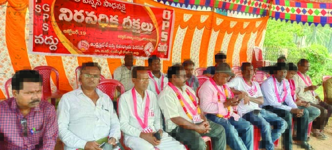 ఒపిఎస్‌ కోసం యుటిఎఫ్‌ నిరవధిక దీక్షలు