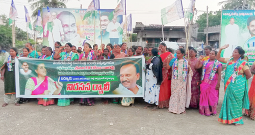 రోజాపై బండారు వ్యాఖ్యలకు నిరసన