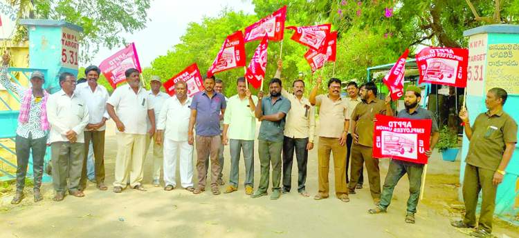     రాయదుర్గంలో నిరసన తెలుపుతున్న ఎంప్లాయిస్‌ యూనియన్‌ ఉద్యోగులు