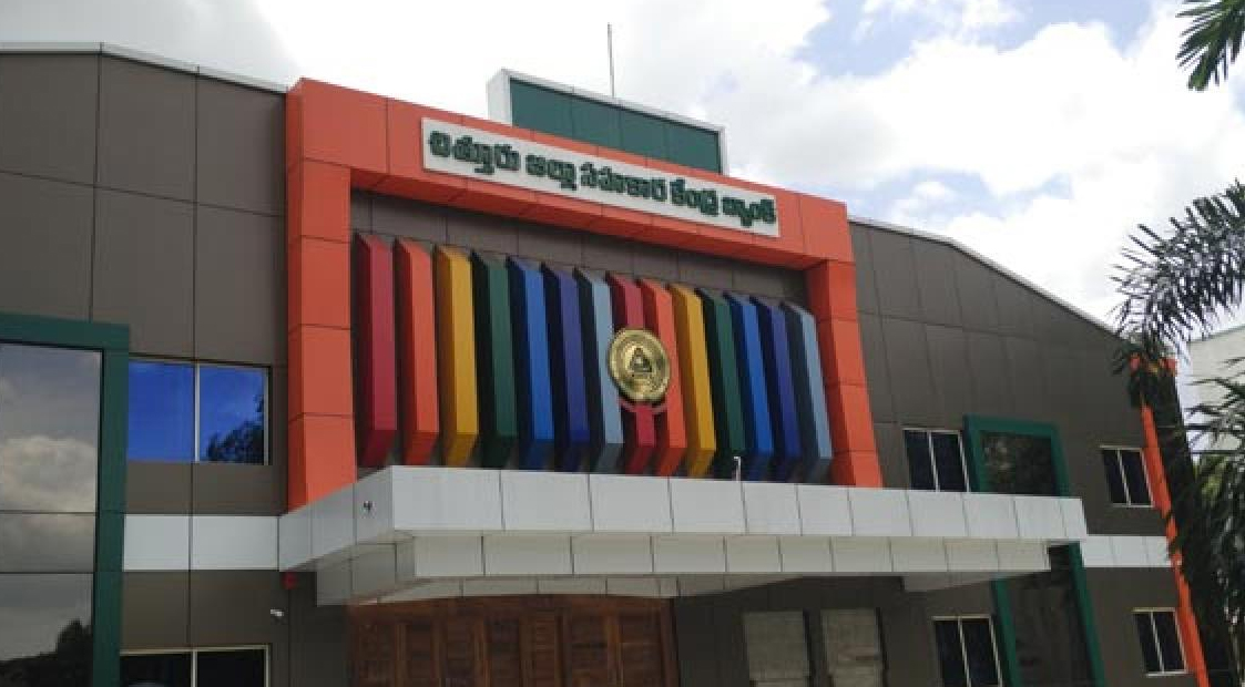 జిల్లా సహకర కేంద్ర బ్యాంకు ప్రధాన కార్యాలయం 