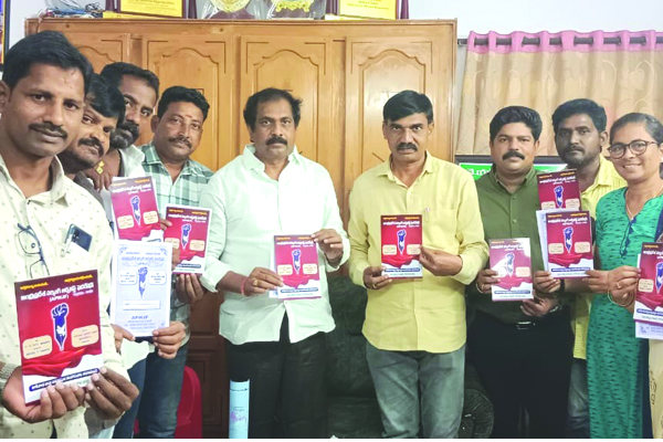 ఎపిడబ్ల్యుజెఎఫ్‌ మహాసభ పత్రికావిష్కరణ