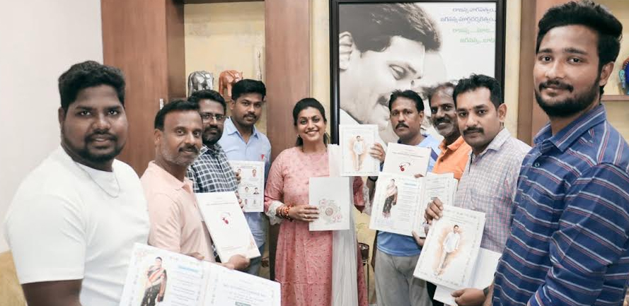 ఆహ్వాన పత్రికలను ఆవిష్కరిస్తున్న మంత్రి రోజా 