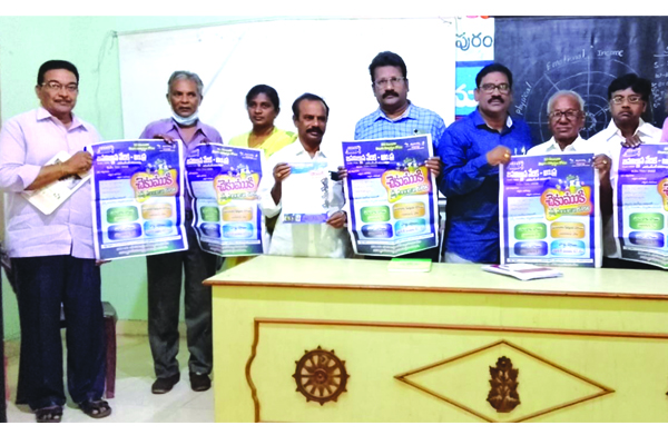 చెకుముకి సైన్స్‌ సంబరాల పోస్టర్‌ ఆవిష్కరణ