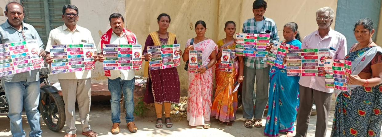 సిపిఎం ప్రజారక్షణ భేరిని జయప్రదం చేయండి 4న జిల్లాకు బస్సు జాతా 