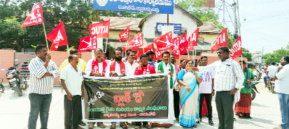 నిరసన తెలియజేస్తున్న వామపక్ష కార్మిక సంఘాల నాయకులు