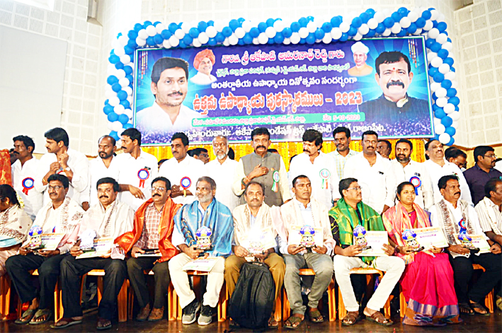 ఉత్తమ ఉపాధ్యాయులకు పురస్కారాలు