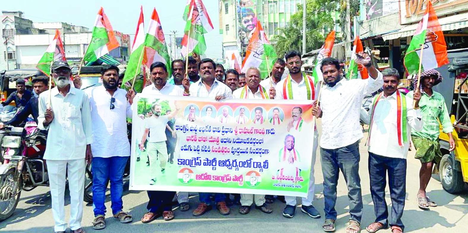ర్యాలీ నిర్వహిస్తున్న నాయకులు