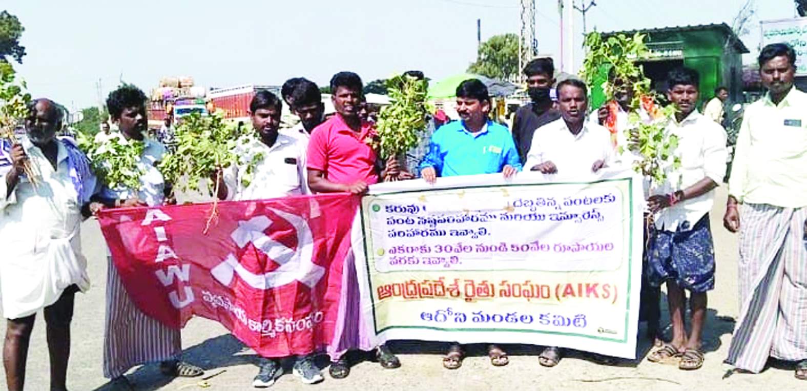 రాస్తారోకో చేపడుతున్న నాయకులు