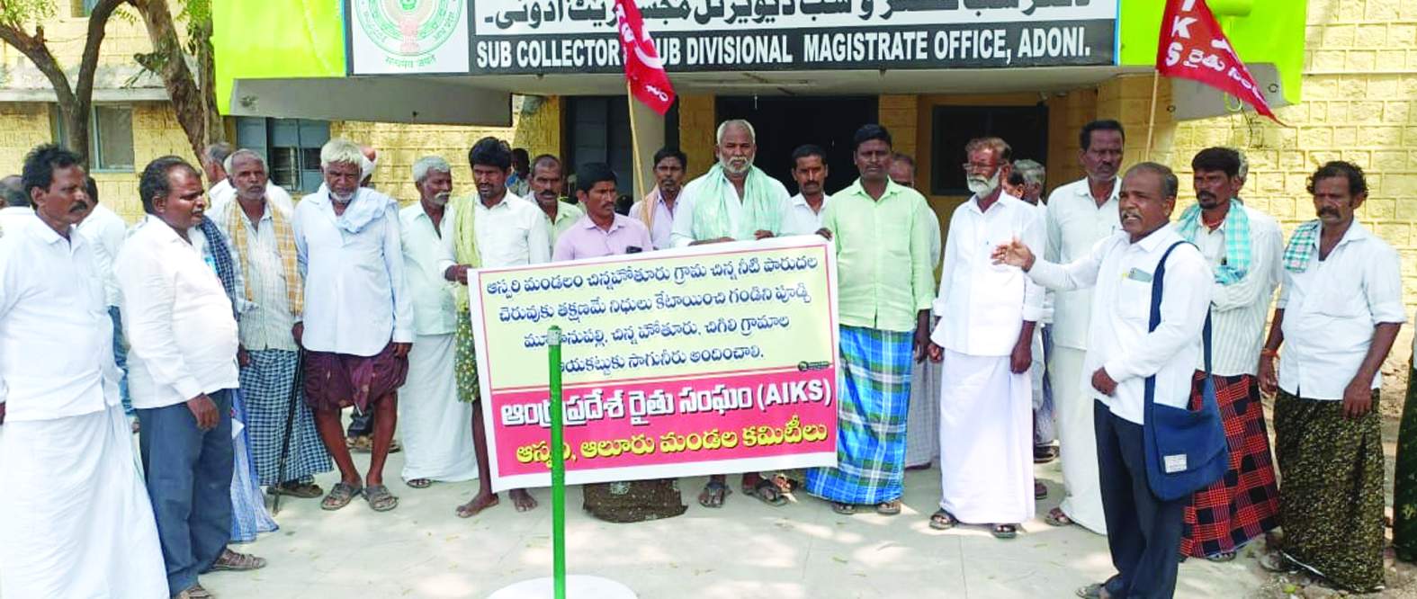 సబ్‌ కలెక్టర్‌ కార్యాలయం ముందు నిరసన చేపట్టిన రైతులు