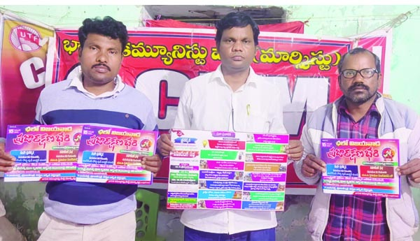 ఎర్ర జెండాతోనే ఆదివాసీ హక్కులకు రక్షణ