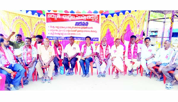  విద్యుత్‌ ఛార్జీలపెంపునకు నిరసనగా వామపక్షాల ధర్నా