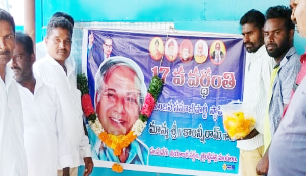 Bahujan-Party-founder-Kanshirams-death-anniversary-celebrations