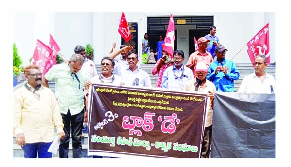 రైతు, కార్మికసంఘాల ఆందోళన