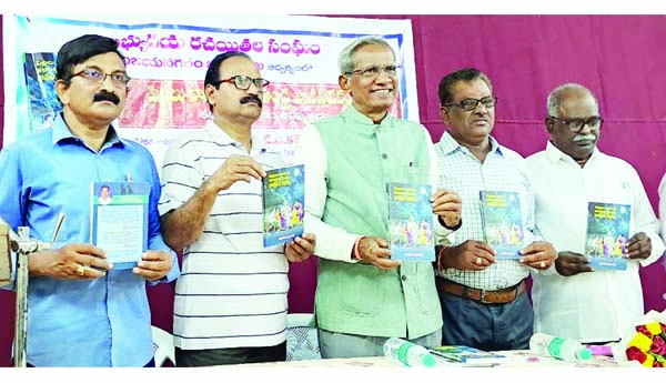 జానపద కథలు పుస్తకావిష్కరణ