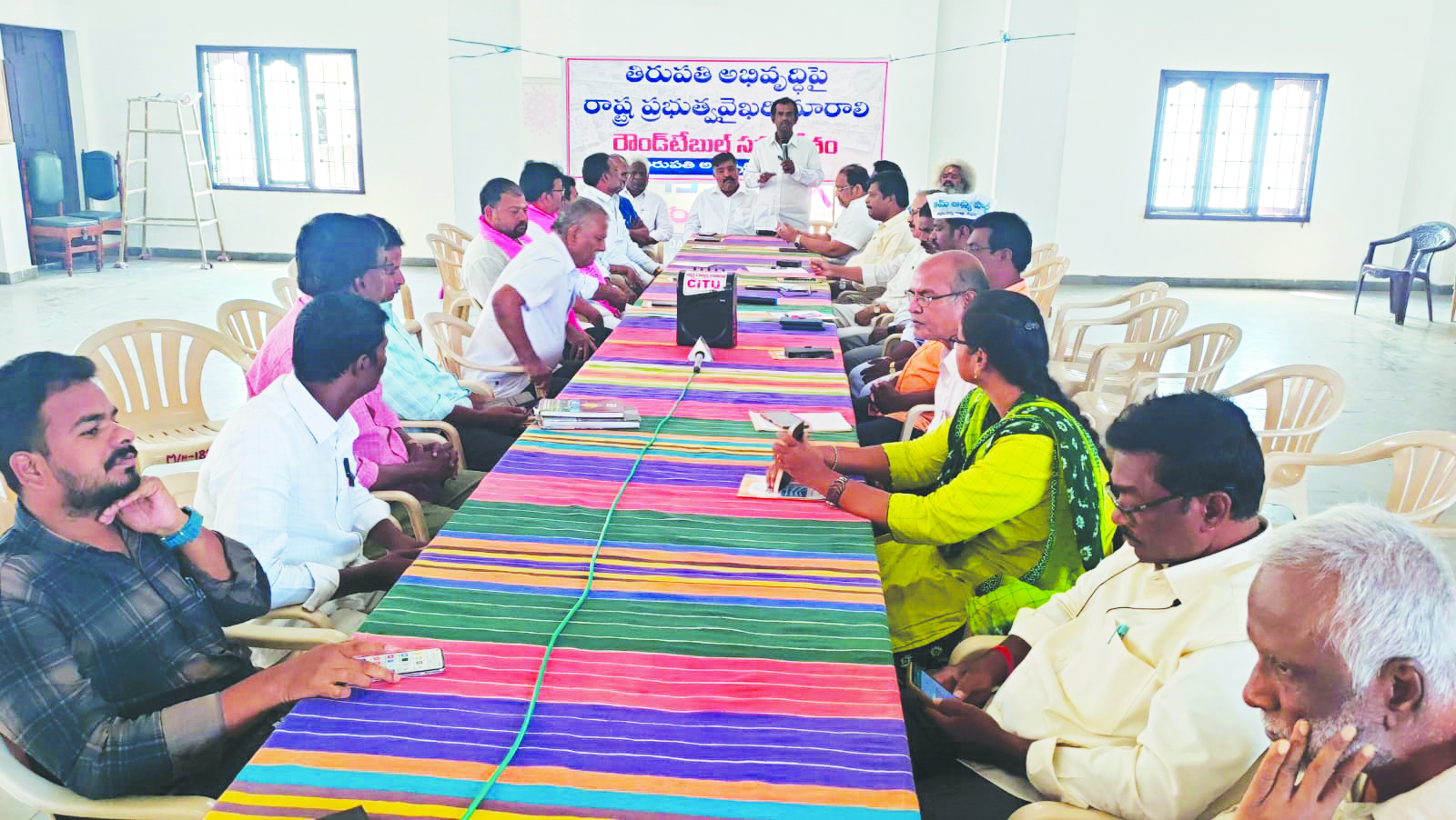 రౌండ్‌టేబుల్‌ సమావేశానికి హాజరైన అఖిలపక్షం నేతలు, అధికారులు 