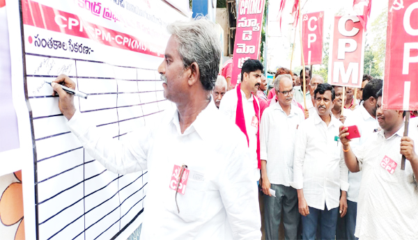 Higher-electricity-charges-should-be-abolished-CPI-CPM-CPIML-New-Democracy