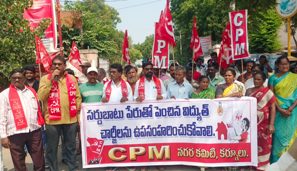 cpm--protest-against-electricity-policy_