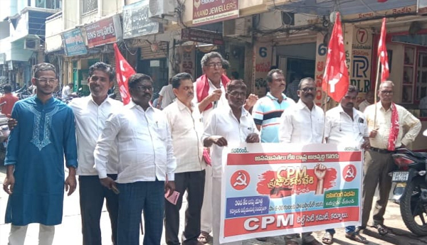 cpm-praja-rakshana-bheri-kurnool