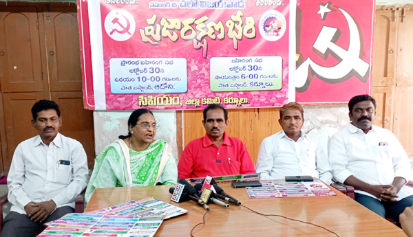 cpm-release-poster-praja-rakshana-bheri--kurnool