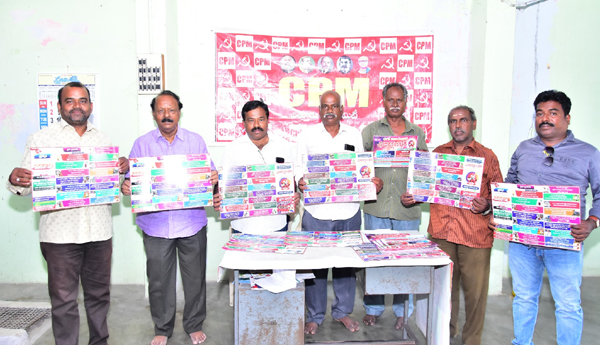 cpm-release-poster-praja-rakshana-bheri