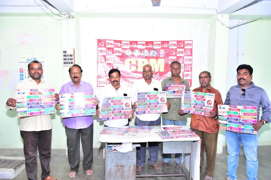 పోస్టర్లను ఆవిష్కరిస్తున్న సిపిఎం పార్టీ జిల్లా నాయకులు