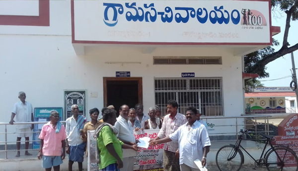 demand-for-upadhi-hami-works