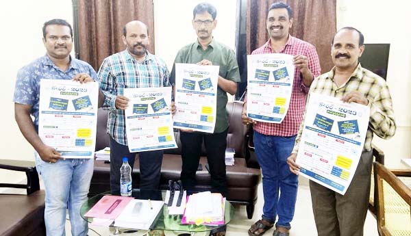 కౌశల్‌ గోడ పత్రిక ఆవిష్కరణ