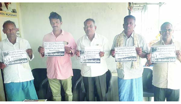 కెవికె నిర్మాణం ఆపకుంటే రాష్ట్ర స్థాయి ఉద్యమం
