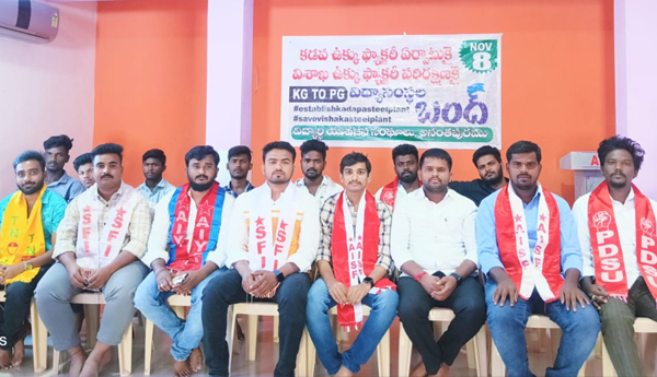 educational-institution-bandh