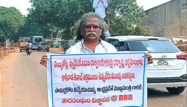 inquiry-on-smart-city-funds