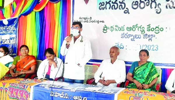 జగనన్న సురక్ష.. ప్రజారోగ్యానికి రక్ష