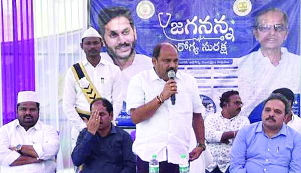 పేదల ఆరోగ్యమే జగనన్న ధ్యేయం