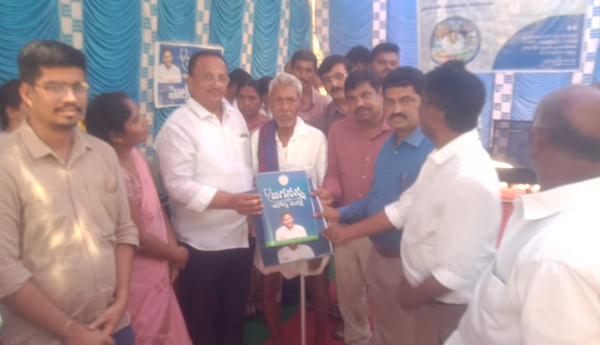 jagananna-arogya-suraksha-in-narpla