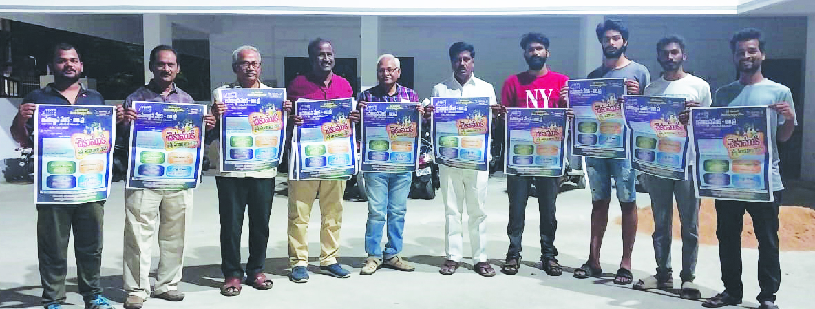 గోడపత్రికను ఆవిష్కరిస్తున్న నేతలు 