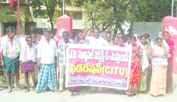 మున్సిపల్‌ కార్మికుల సమస్యలు పరిష్కరించాలి