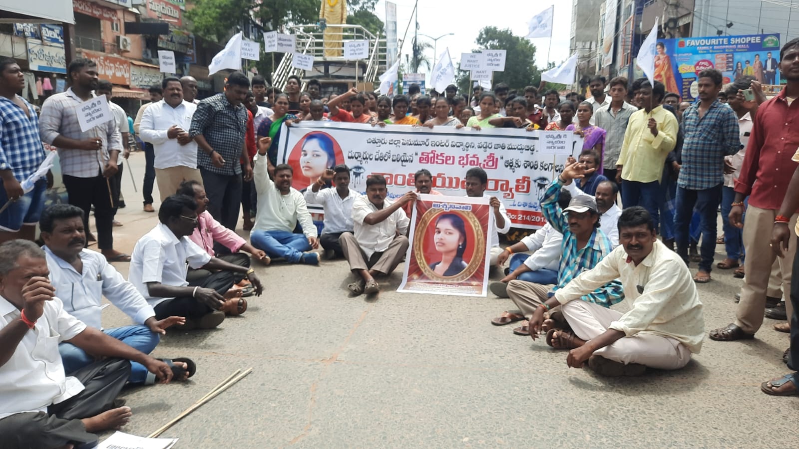 భవ్యశ్రీ కి న్యాయం చేయాలి