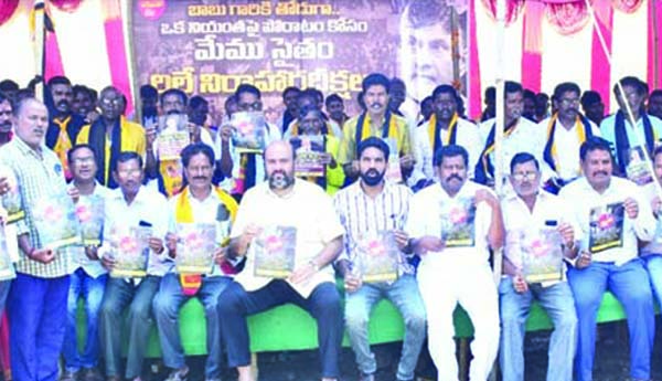  కొనసాగుతున్న టిడిపి నిరసనలు