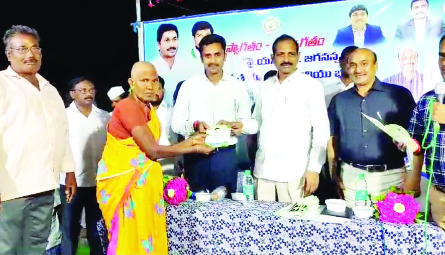 రైతులందరికీ శాశ్వత భూహక్కు పత్రాలు