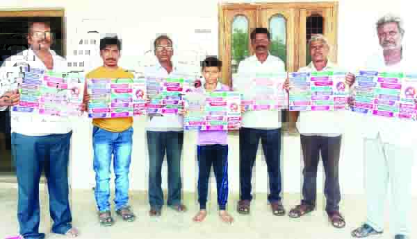 'ప్రజా రక్షణ భేరి'ని జయప్రదం చేయండి