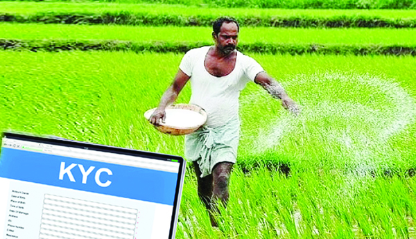  ఇకెవైసి సాధ్యమేనా?