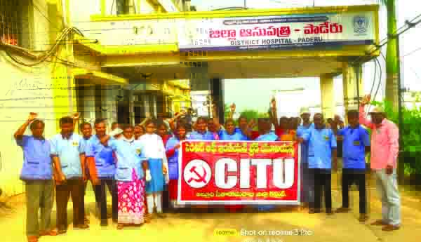 శానిటేషన్‌ కార్మికుల నిరసన