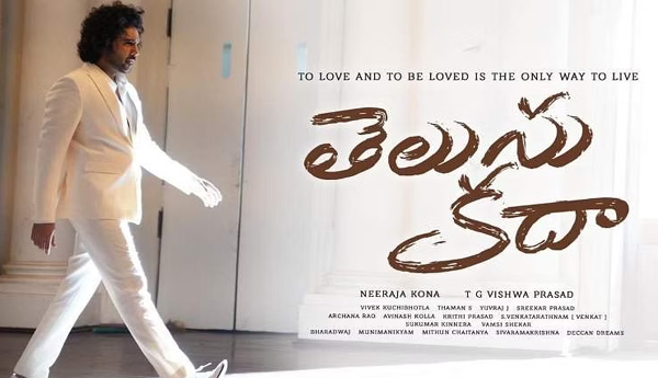 /Siddu-Jonnalagadda's-new-movie-Telusu-Kada