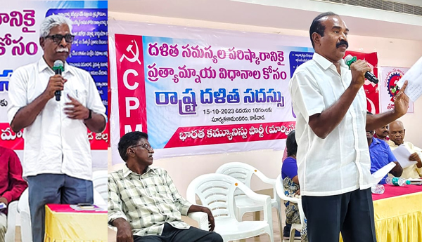 state-level-seminar-on-dalit-problems-kakinada-iv