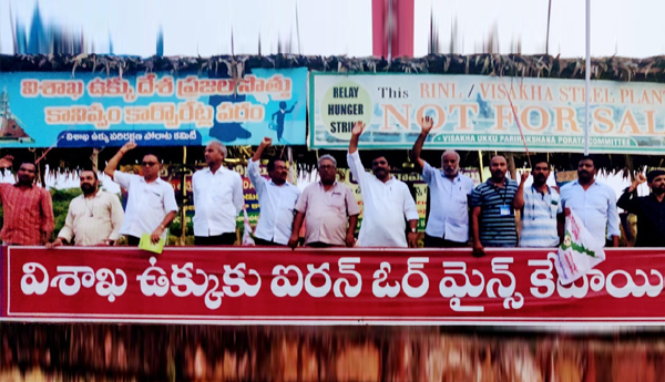strikes-against-privatization-of-Vizag-steel-plant-for-970th-day