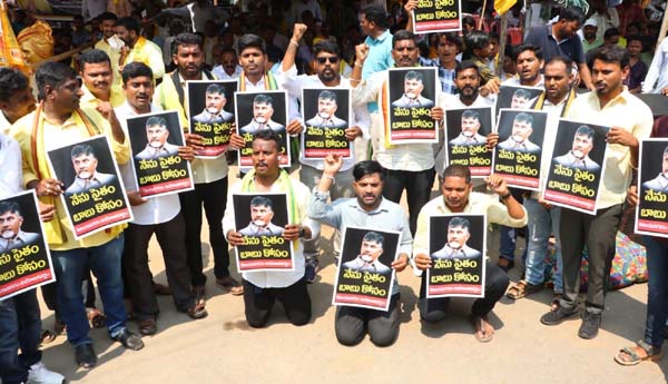 మోకాళ్లపై నిల్చొని నిరసన