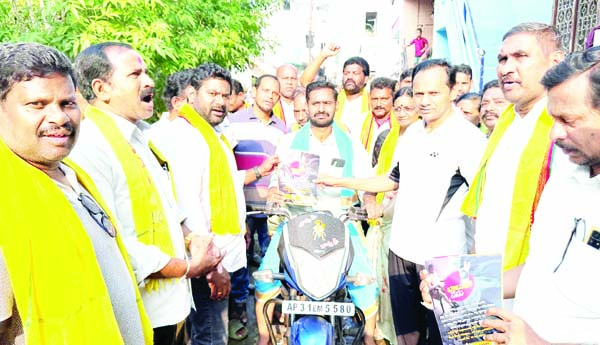పలుచోట్ల 'బాబుతో నేను'