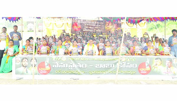 సైకో పాలనకు చరమగీతం పాడాలి