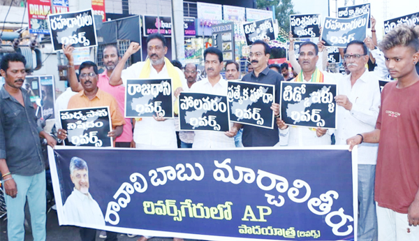 AP-in-reverse-gear-TDP-protest