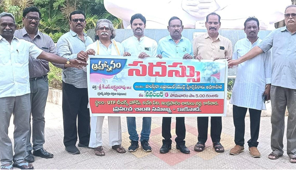 world-peace-seminar-in-kakinada