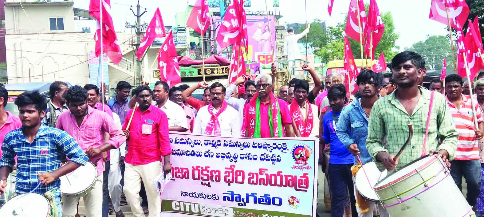 ప్రజా రక్షణభేరికి జన నీరాజనం..!